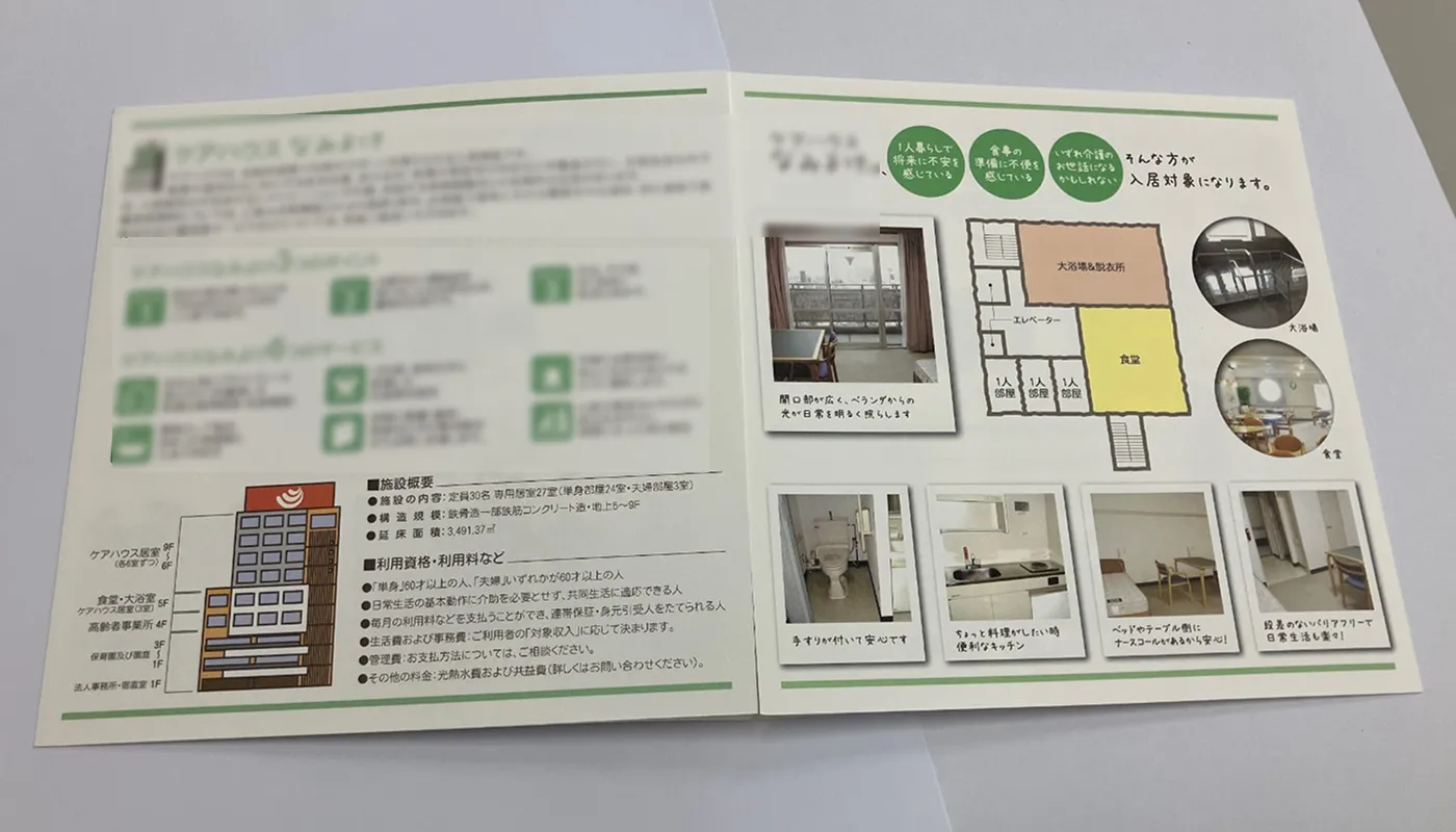 施設案内