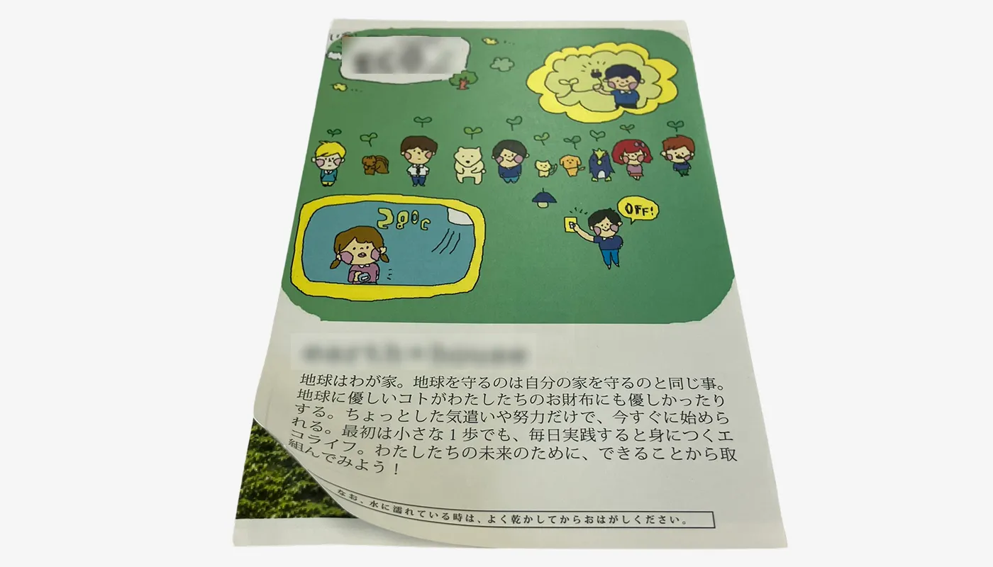 UVニス圧着ハガキサイズ