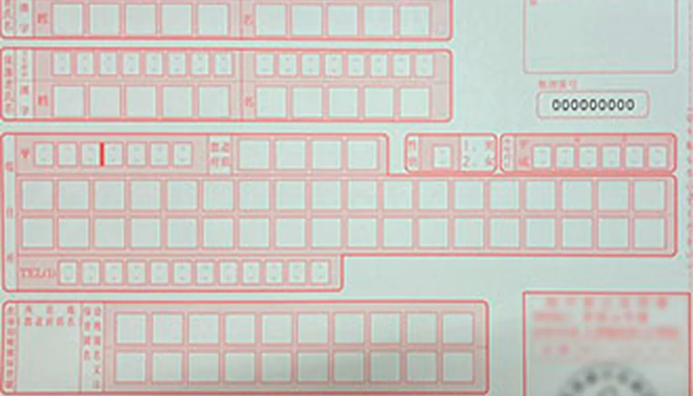 OCR・OMR用紙
