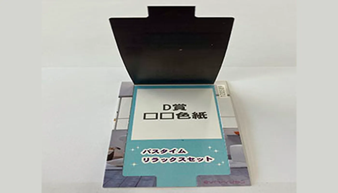 開封型くじ