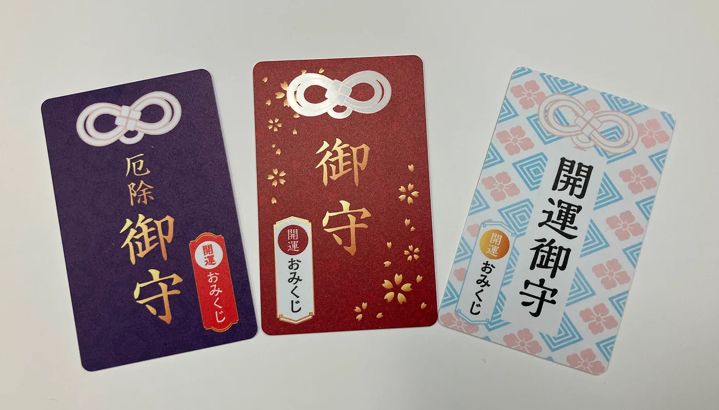 マイクロチップ内蔵お守り